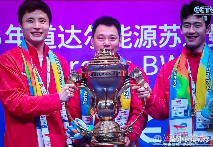 2025年苏迪曼杯羽毛球锦标赛颁奖典礼 2025年苏迪曼杯羽毛球锦标赛颁奖典礼