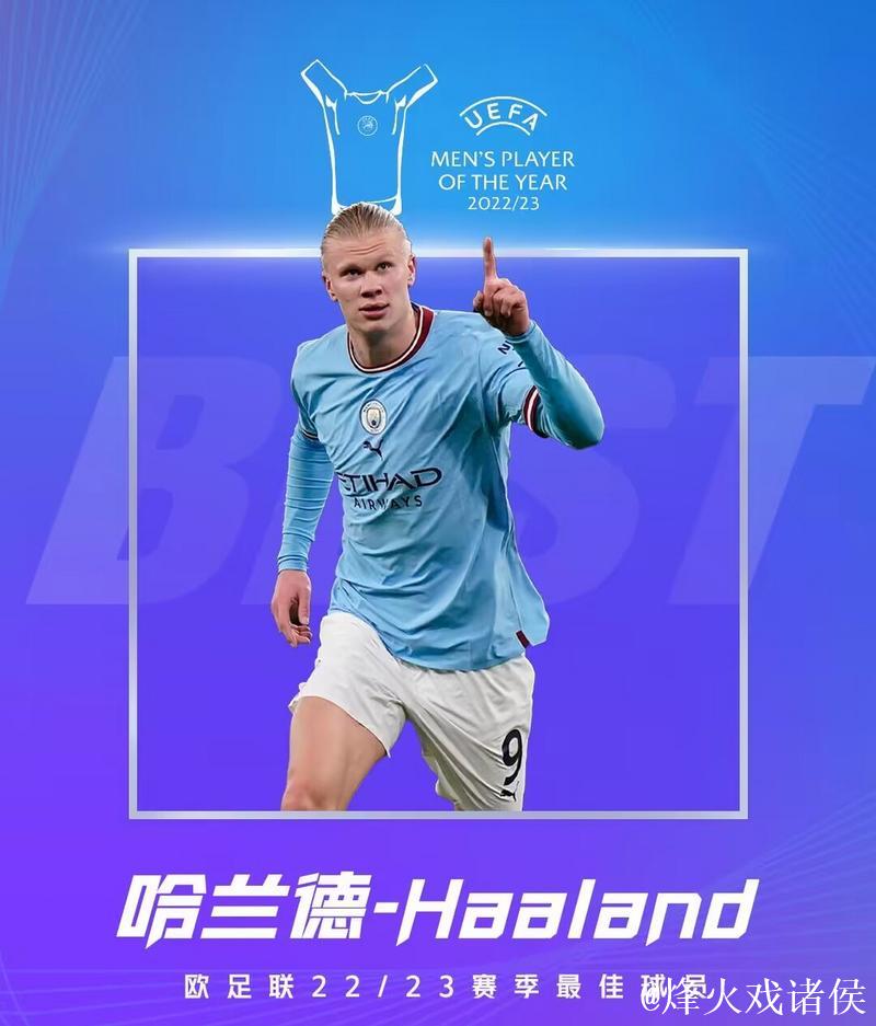 实至名归!戴维斯击败哈兰德荣膺德甲最佳新人 实至名归!戴维斯击败哈兰德荣膺德甲最佳新人