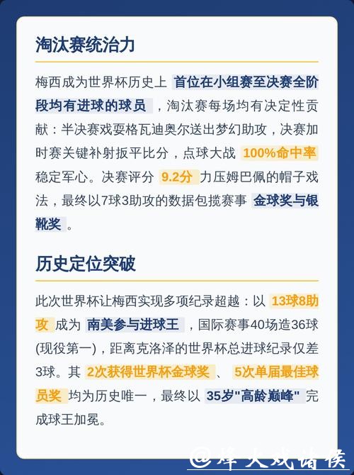 全面解析世界杯数据中心的奥秘与价值 全面解析世界杯数据中心的奥秘与价值