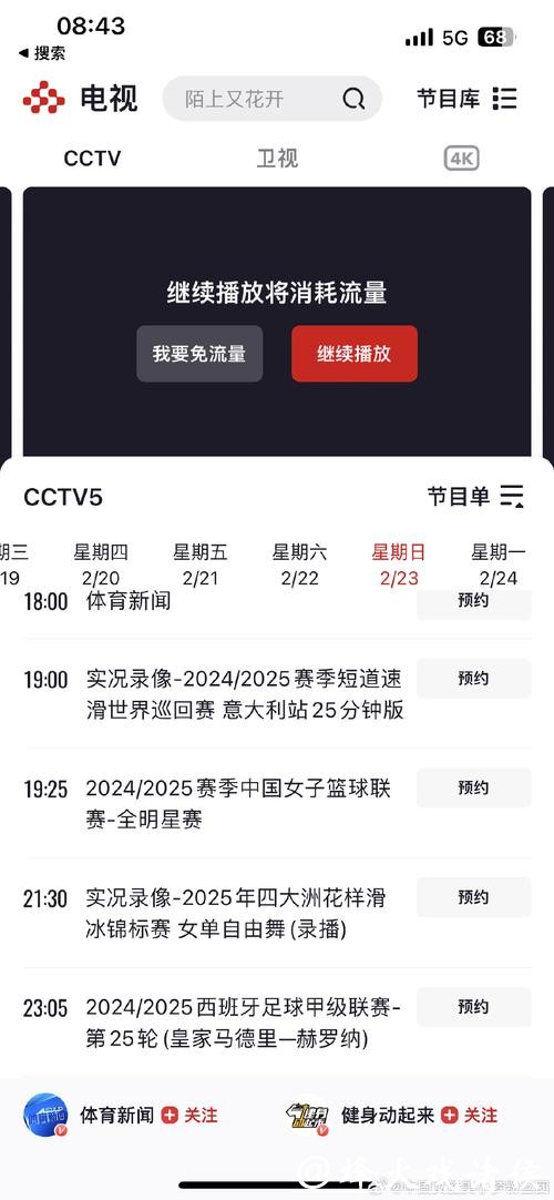如何免费在线观看CCTV5世界杯在线直播 如何免费在线观看CCTV5世界杯在线直播