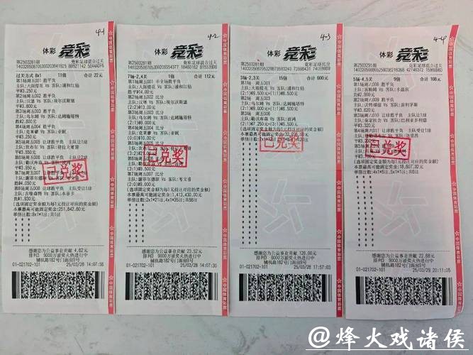 投注站也能轻松购世界杯赛事彩票!