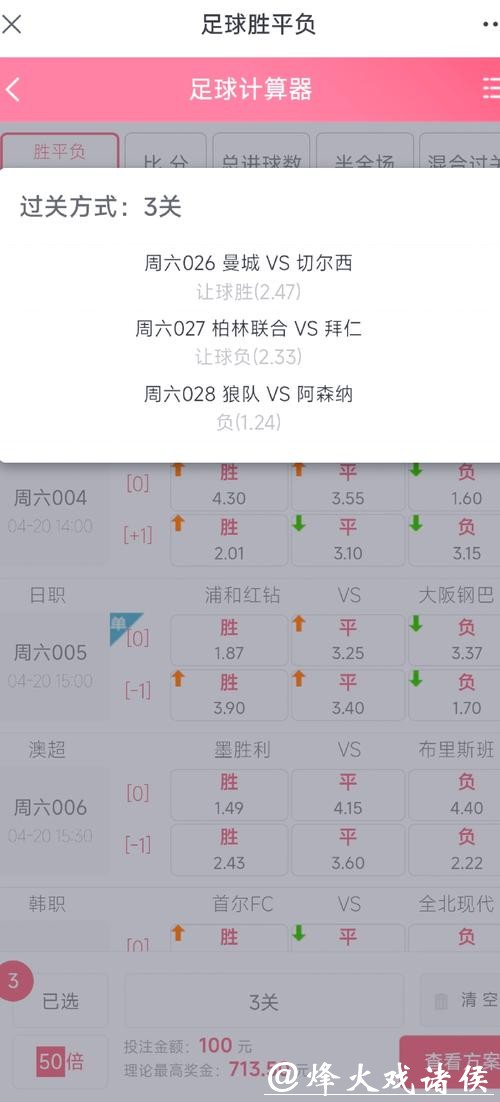 支付宝可以用来投注世界杯吗？最新解析！